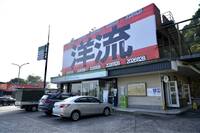 埔里掛巨幅「洋流」看板獲土地公指示 出資者寫信轉交温世政