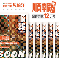 文藝復興！沈伯洋6日透早發行《順報》 網暴動：好想要創刊號！