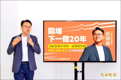 莊競程提關埔建設3箭 批高虹安跳票