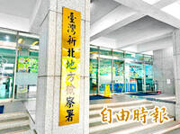 《TAIPEI TIMES》Ten indicted for smuggling chips, fraud