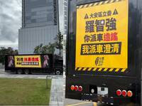 超狂！不滿沈伯洋遭抹黑 台北街頭驚見「迷因車」開轟羅智強