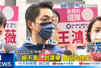 昔轟吳怡農「為選舉倉促提松機遷建」 全網瘋傳蔣萬安自打臉影片