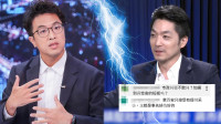 新聞360》「洋流破圈」中國網友也震撼！ 學者揭蔣萬安選戰藏致命傷