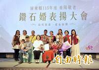 牽手逾一甲子 屏縣表揚37對鑽石婚夫妻