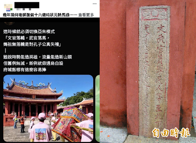獨家》失禮！山邊媽祖鑾轎直闖台南孔廟 葉重利批：離譜