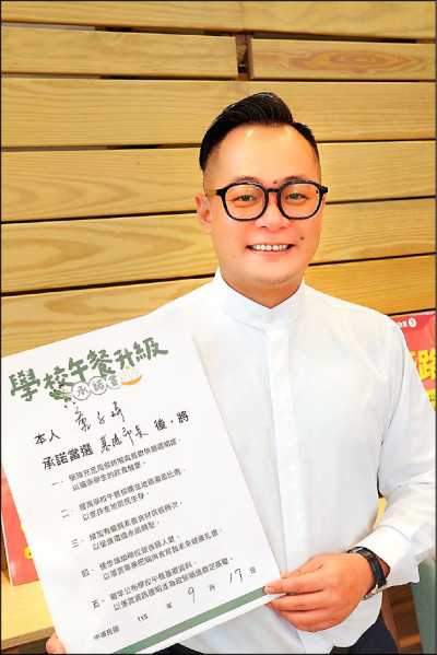 學校午餐升級 童子瑋響應5大改革方向