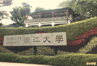 淡江「全班翹課」只剩1人！教授心寒到發公告停課