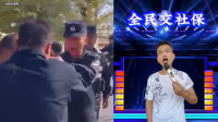 自由說新聞》拿嘸血汗錢還被逼吐錢！中國爆「抗議大場面」網編歌槓政府