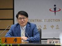 中選會審查候選人資格！縣市首長均通過  10名議員參選人不符規定