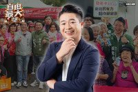 公幼抽不到、長輩誰來顧？年輕家庭兩頭燒！吳昇翰接棒吳琪銘參戰新北議會提解方【自由最大聲】