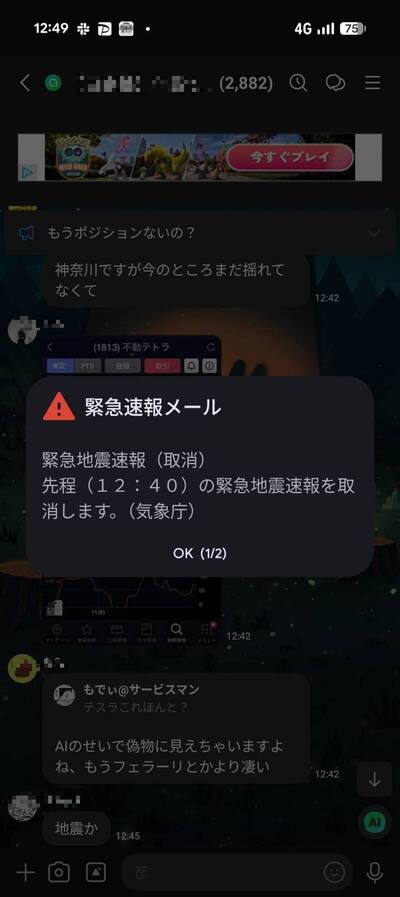 日本地震速報6.9錯估9.9！氣象廳道歉曝原因