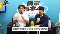 蔣萬安上黃國昌直播被問這些事 網質疑遭消遣羞辱：被黃按在地上摩擦