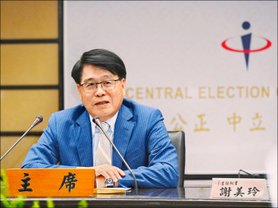 中選會審查 游智彬等10人不能參選