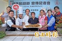 大溪豆干旅遊節開跑 三大遊程、百味餐桌帶你尋味百旅