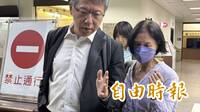 柯文哲案開庭5小時重大轉折！跟上哥哥李文宗腳步 李文娟全部認罪