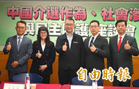 參選不是為了贏！中共培植在地協力者 九合一成2028練兵場