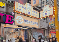 打出知名度？ 西門町甜甜圈店員「跳櫃檯揍奧客」 隔天竟排長龍