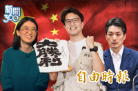 新聞360》中共AI網軍力捧蔣萬安？張堯揭他「兩大盲點」遠低於常人