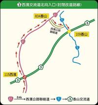 連假防颱也防塞 苗栗台61平交路口封閉
