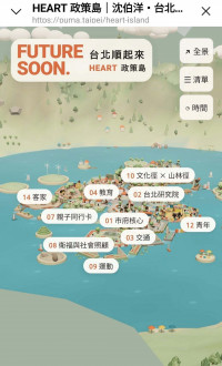 日本作家大讚！沈伯洋「政策島」 把政見變遊戲生態系