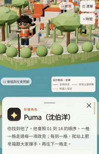 沈伯洋Q版造型曝光！招牌鬈髮黑框神還原 默默加班站肥皂箱