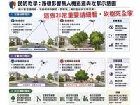 內有「死全家」字眼！ 北市女轉發路樹影響無人機攻擊涉散布謠言     法院裁定不罰