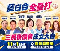 高雄藍營首次「韓柯配」站台 11/1拉抬柯志恩和藍白候選人