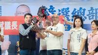 拚議員六連霸！苗栗縣議長李文斌競總成立  藍營要角都推薦