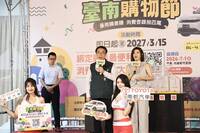 台南購物節登錄破25億元  全新IP「購購鴨」亮相
