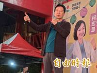 讚柯志恩女性典範且超黨派 趙少康：市長不選她要選誰