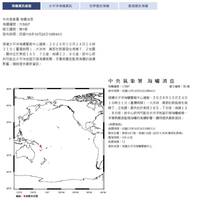 太平洋島國萬那社7.2強震！氣象署發布「海嘯消息」