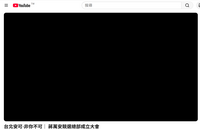 蔣萬安競總成立大會出包！「他」一上台直播突中斷 「整片黑掉」長達約2分鐘