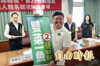 嘉義縣長選舉民進黨蔡易餘2號 高喊「雙菜一魚」拚活力團隊全勝利