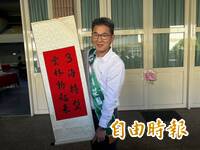 雲林縣長號次出爐！張嘉郡2號、劉建國3號