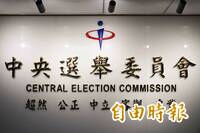 千名候選人個資爆外洩 中選會啟動調查