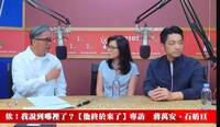 王偉忠指「高官孩子」 蔣萬安秒變臉 網酸：鐵了心要洗他臉
