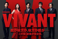 日劇《VIVANT》突挨轟辱華 矢板明夫諷中國雙標：煽動民族主義