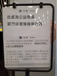 台南火車站鋼琴不能隨便彈？台鐵突貼公告 市府出面協調