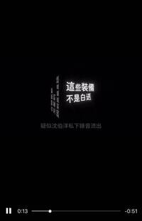 涉製作沈伯洋深偽音檔介選 男子10萬交保限制出境