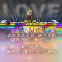 蔡康永憂酒吧被抄發聲 賴清德挺同遊：平權不能走回頭路
