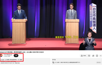 台北市長辯論》差太多！沈伯洋頻道觀看人數 達蔣萬安40倍