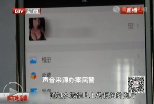 驚！人妖賣淫微信攬客 「妲己娘娘」駕到