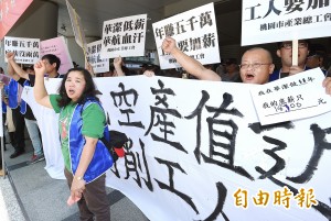 華潔工會抗議低底薪又超時 要求公司加薪