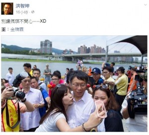 PO出柯P和女粉絲合照 幕僚虧：別讓佩琪不開心