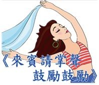 超台卡拉OK女郎貼圖 唱出你的心聲