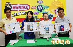 嘉義知識王大賽 第一名可獲HTC M9