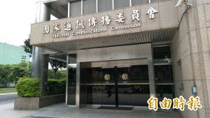 4G 2頻段釋照NCC將採遠端競價