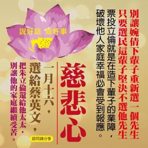 別讓婉倩不開心！婉君：把朱立倫還給他太太…
