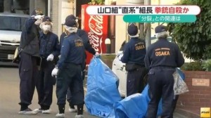 神戶山口組旗下組織幹部光天化日遭槍殺 國際 自由時報電子報