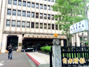中國在OECD會議打壓台灣 外交部嚴正抗議
